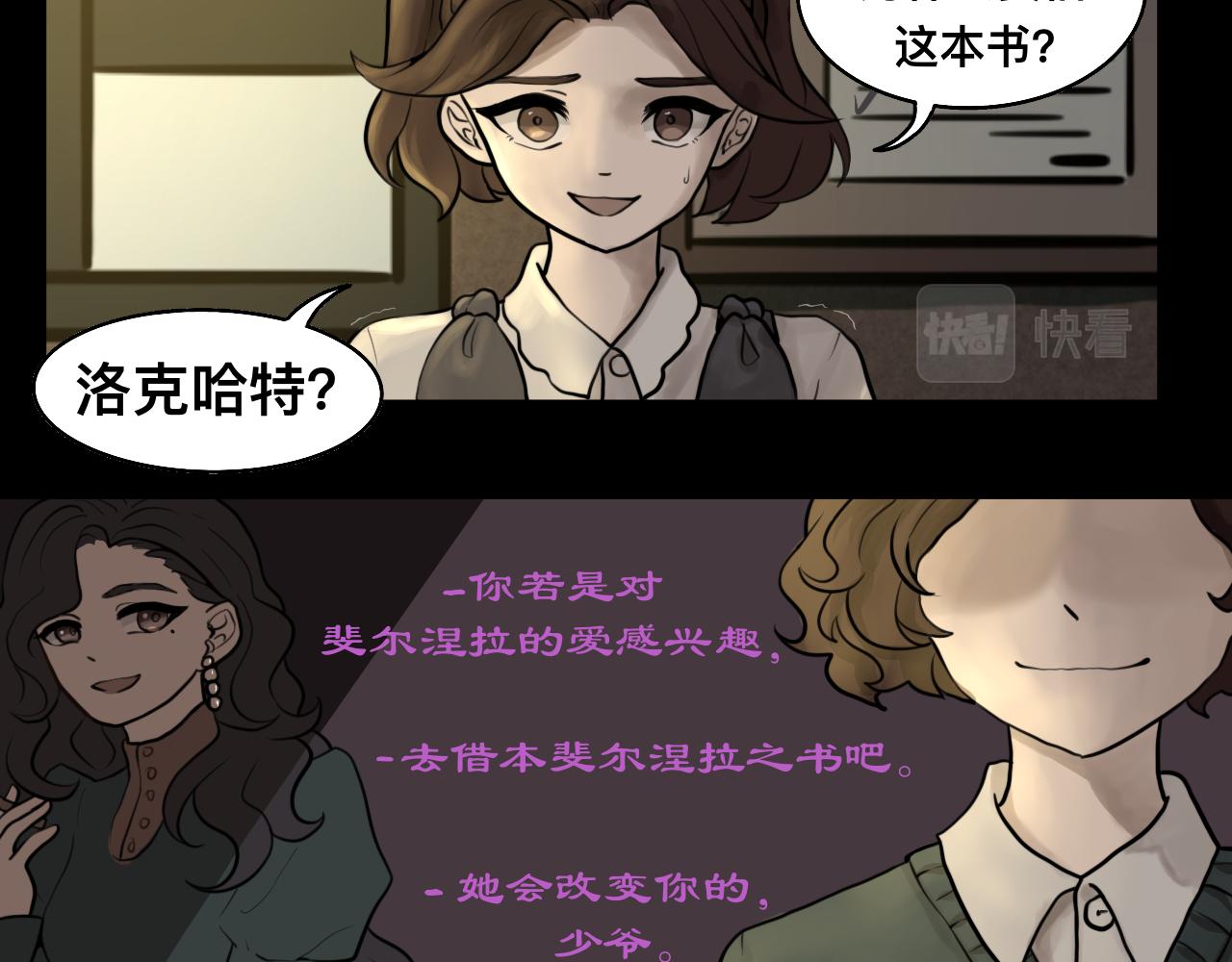 《Epitaph-慕志铭》11.斐尔涅拉之书 I 第12页