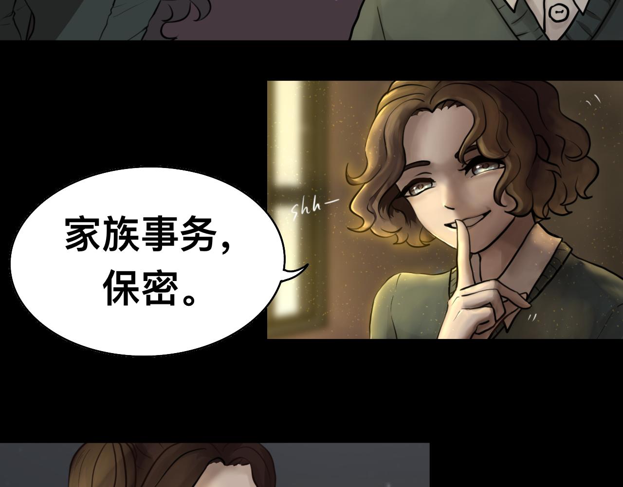 《Epitaph-慕志铭》11.斐尔涅拉之书 I 第13页