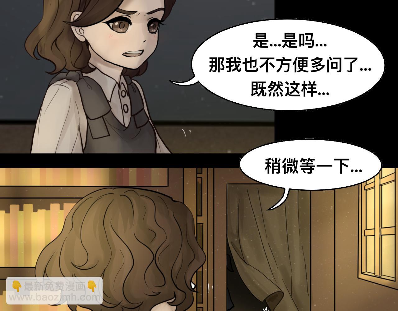 《Epitaph-慕志铭》11.斐尔涅拉之书 I 第14页