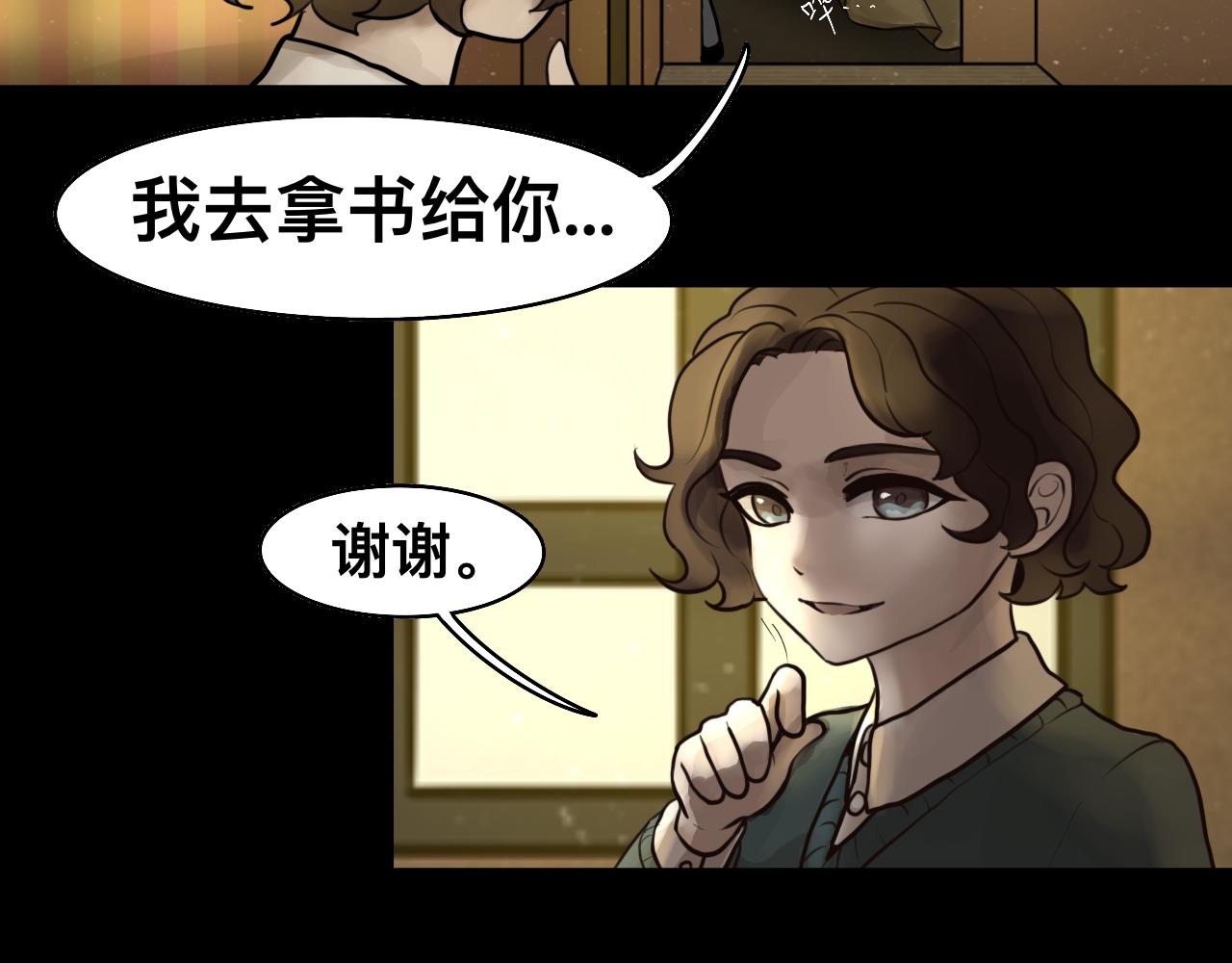 《Epitaph-慕志铭》11.斐尔涅拉之书 I 第15页