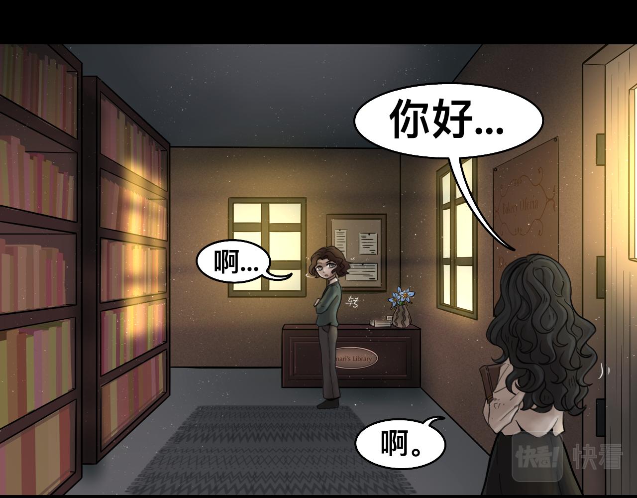 《Epitaph-慕志铭》11.斐尔涅拉之书 I 第19页