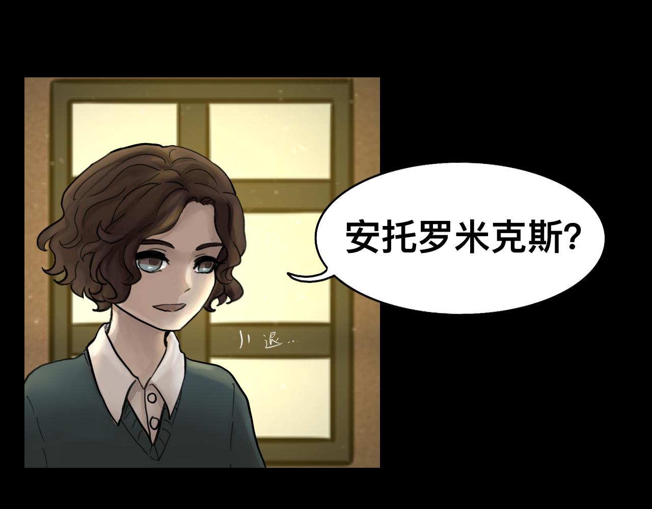 《Epitaph-慕志铭》11.斐尔涅拉之书 I 第20页