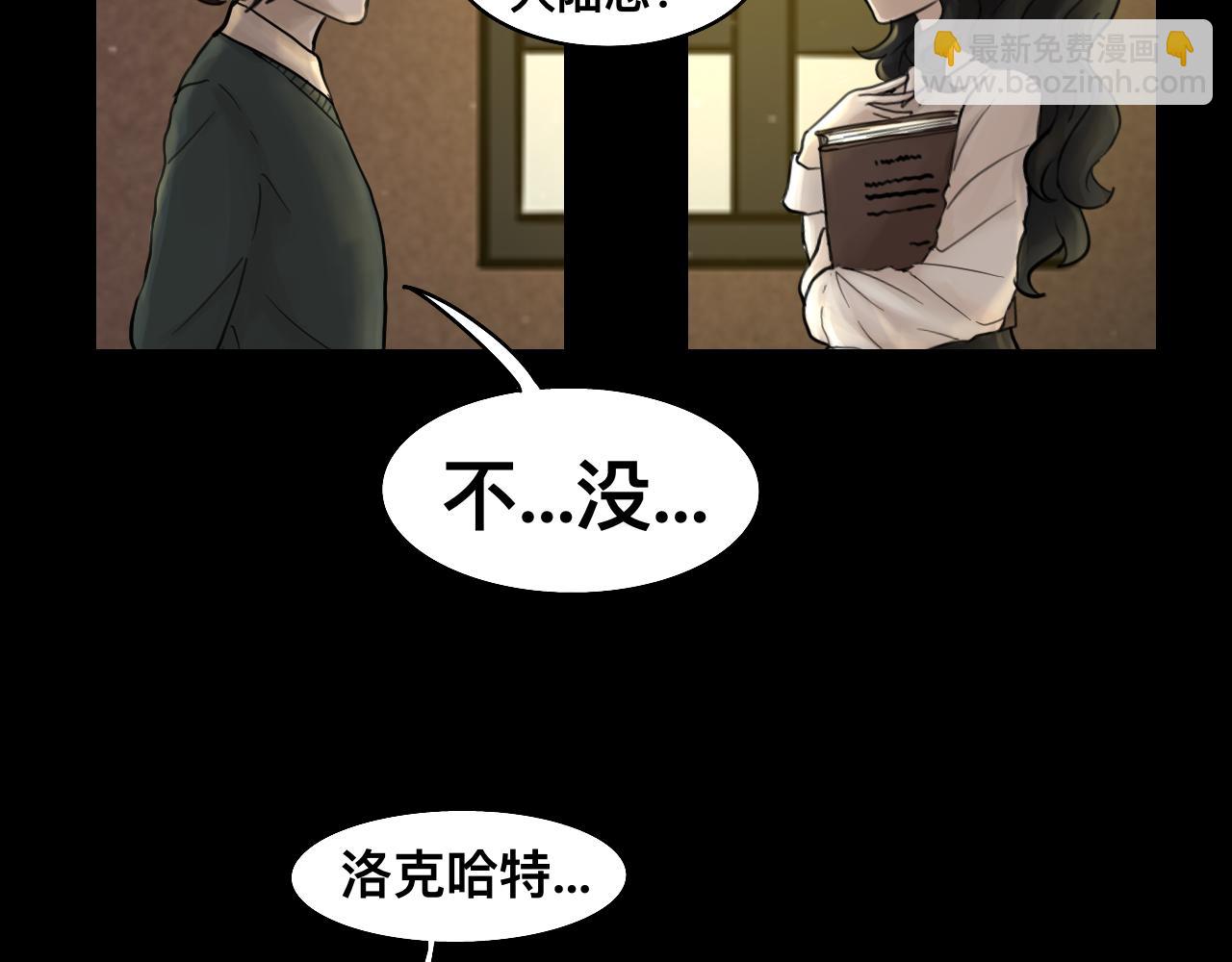 《Epitaph-慕志铭》11.斐尔涅拉之书 I 第23页