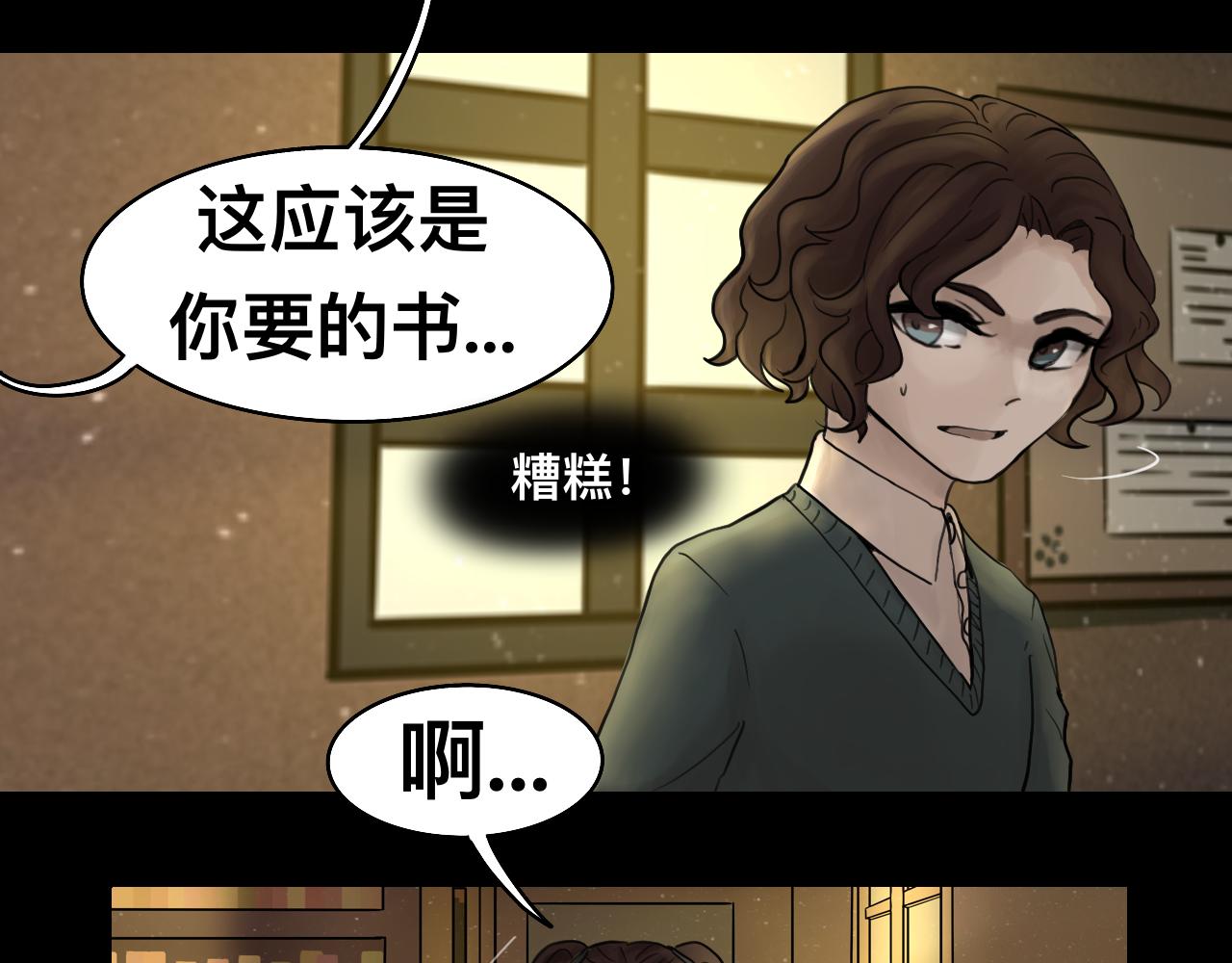 《Epitaph-慕志铭》11.斐尔涅拉之书 I 第24页
