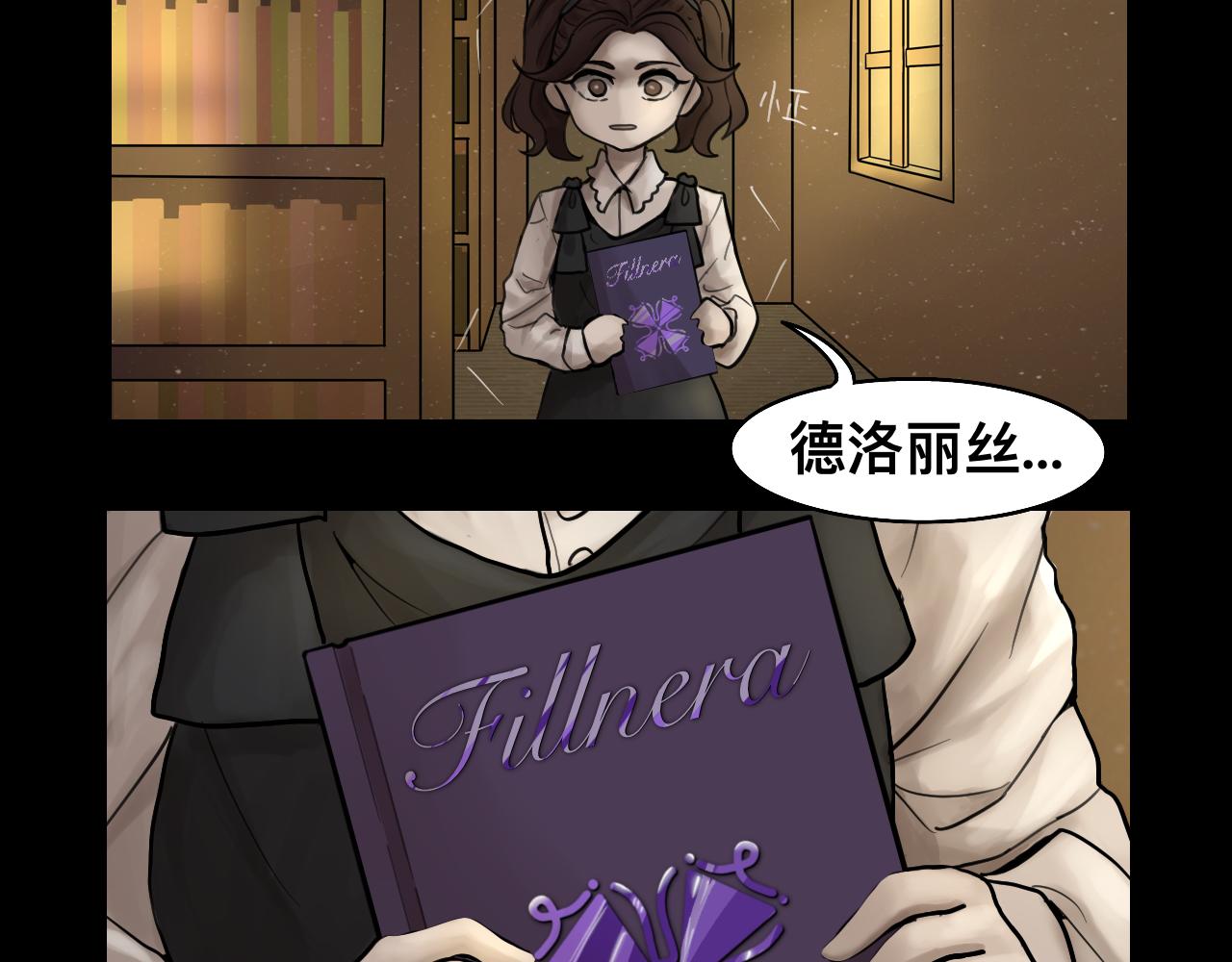 《Epitaph-慕志铭》11.斐尔涅拉之书 I 第25页