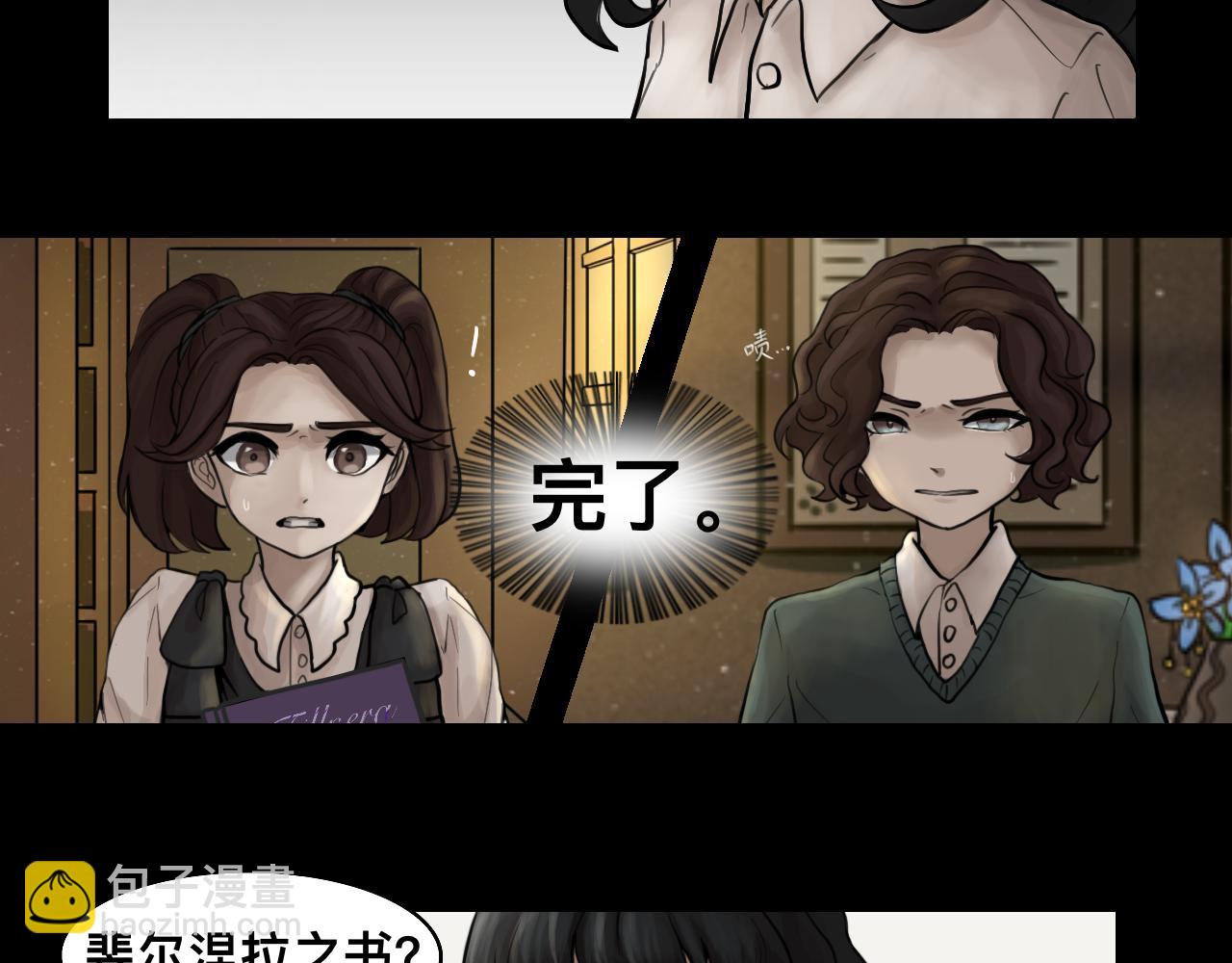 《Epitaph-慕志铭》11.斐尔涅拉之书 I 第27页