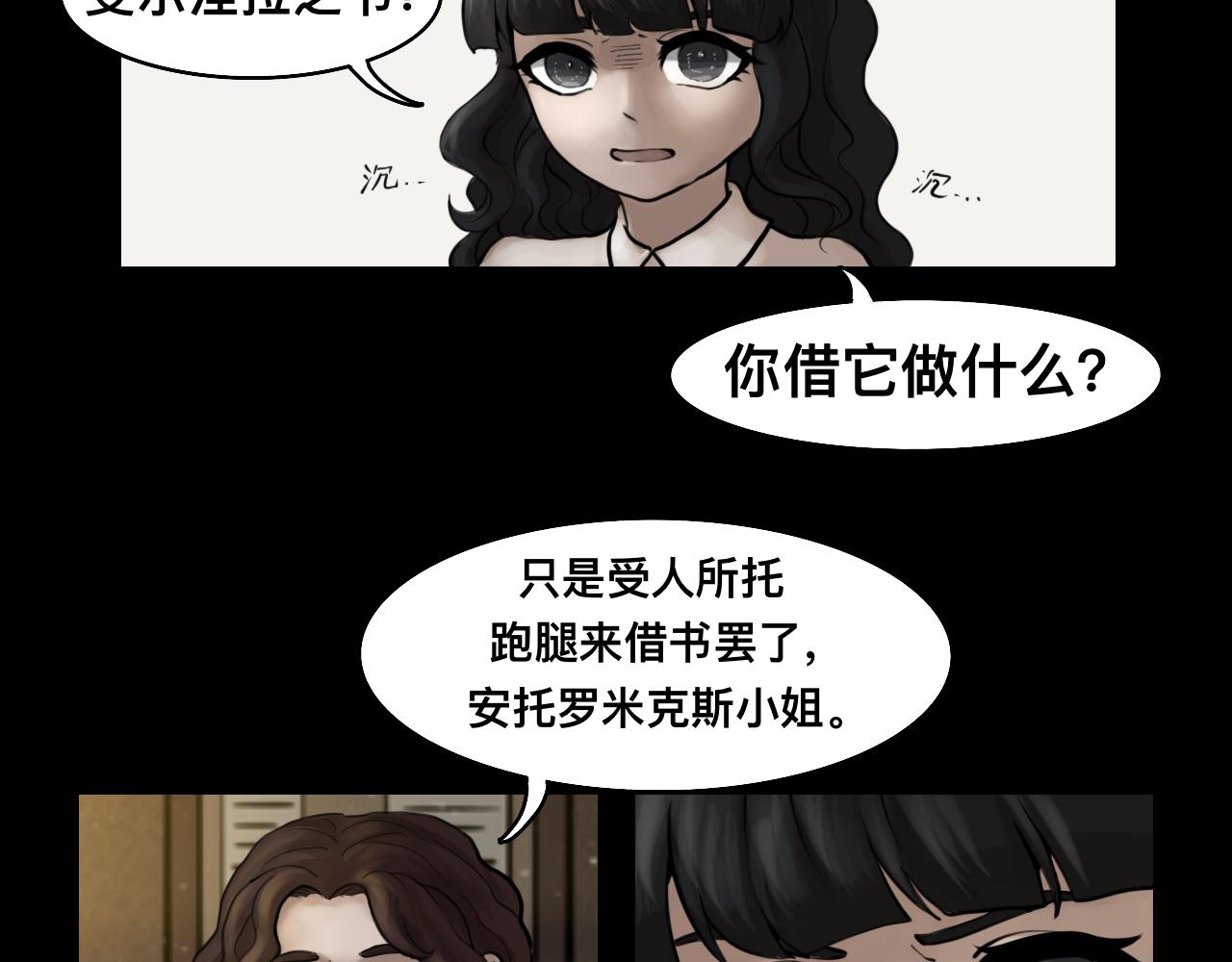 《Epitaph-慕志铭》11.斐尔涅拉之书 I 第28页