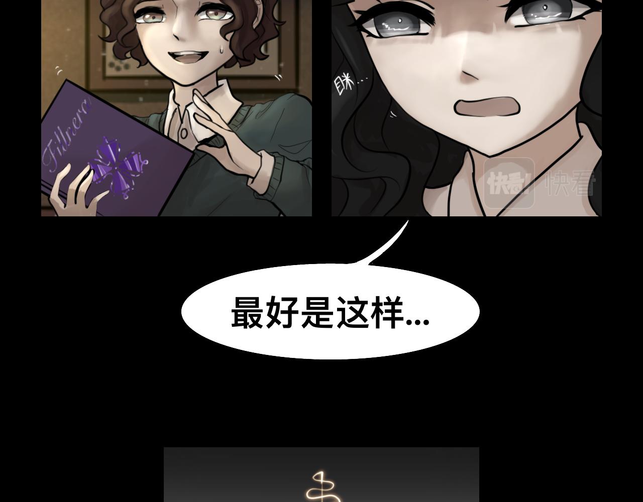 《Epitaph-慕志铭》11.斐尔涅拉之书 I 第29页