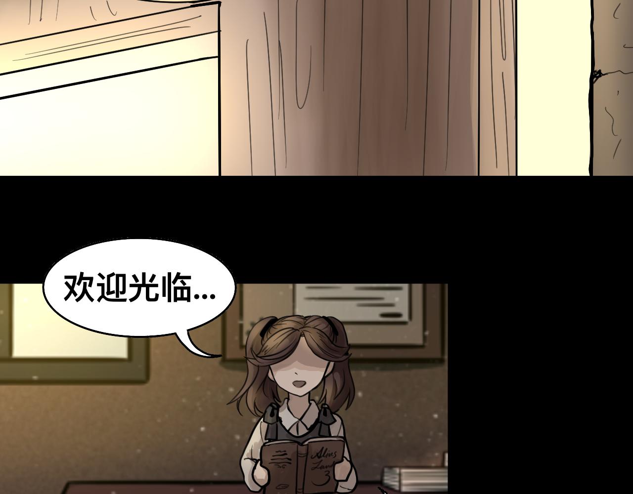《Epitaph-慕志铭》11.斐尔涅拉之书 I 第2页