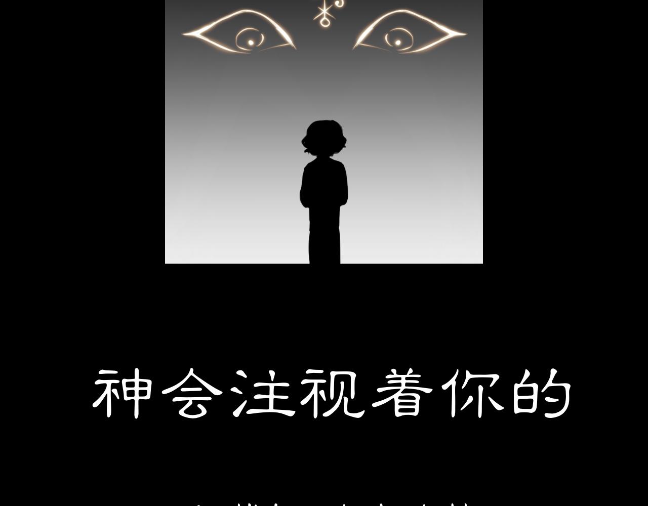《Epitaph-慕志铭》11.斐尔涅拉之书 I 第30页