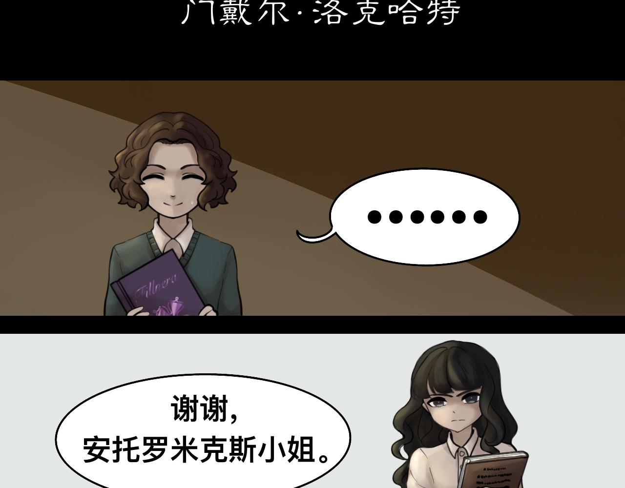 《Epitaph-慕志铭》11.斐尔涅拉之书 I 第31页