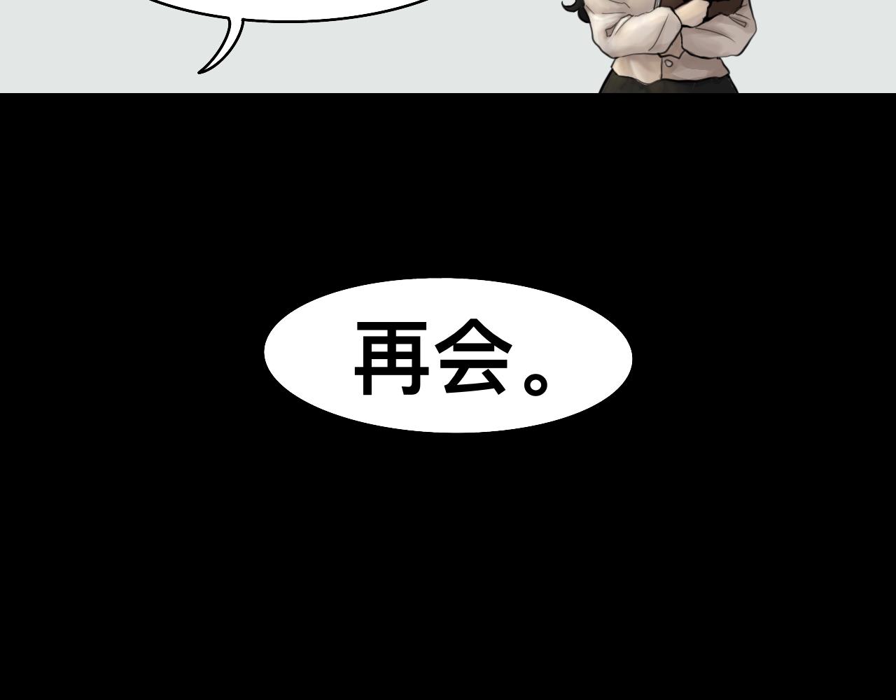 《Epitaph-慕志铭》11.斐尔涅拉之书 I 第32页