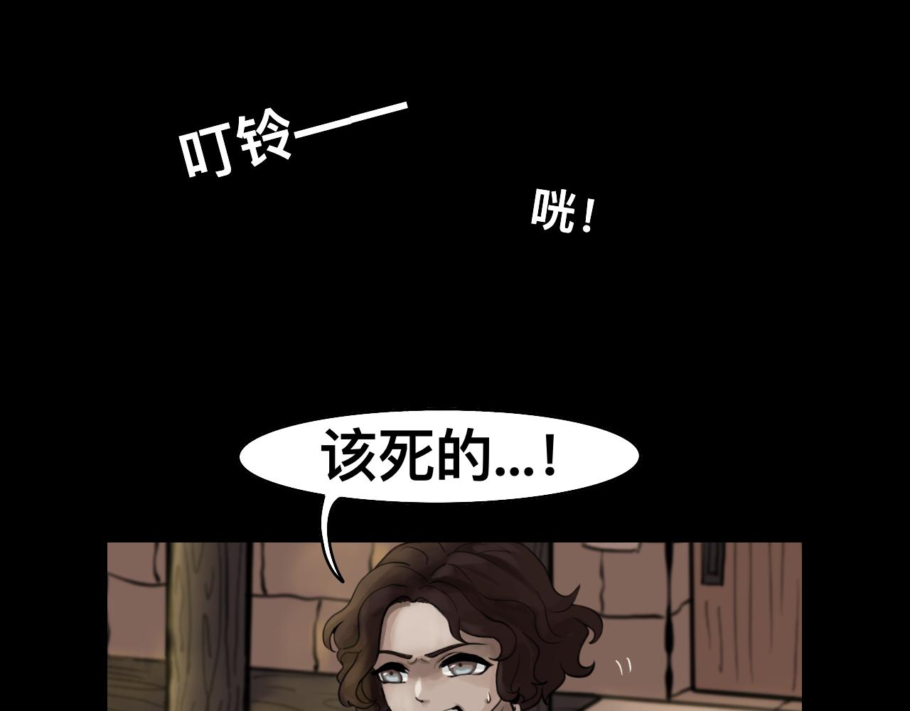 《Epitaph-慕志铭》11.斐尔涅拉之书 I 第33页