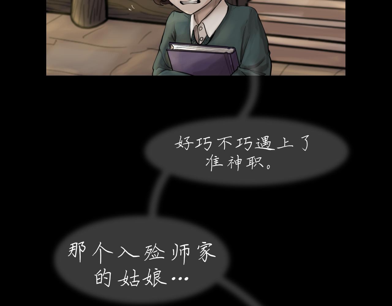 《Epitaph-慕志铭》11.斐尔涅拉之书 I 第34页
