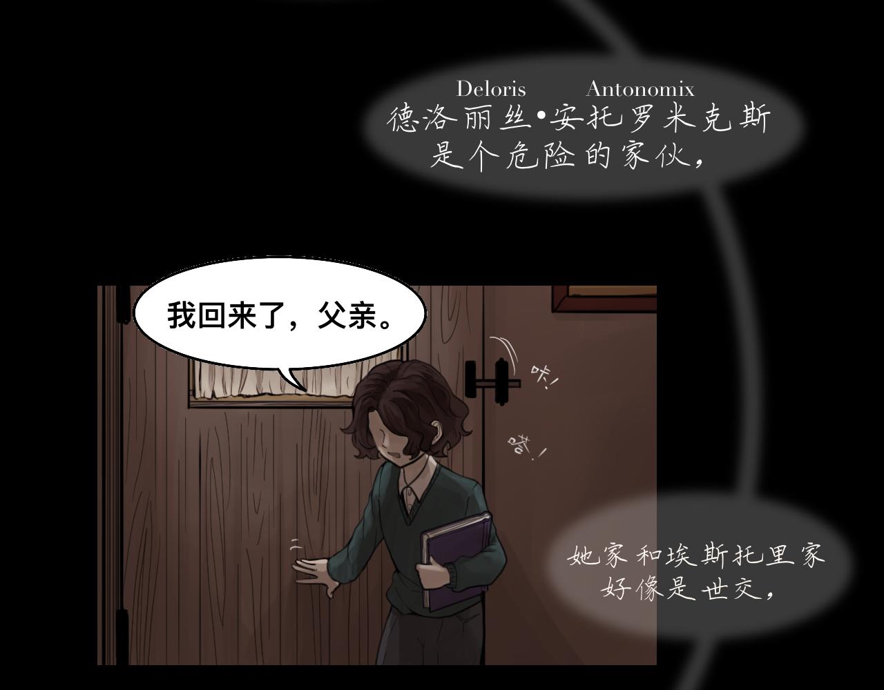《Epitaph-慕志铭》11.斐尔涅拉之书 I 第35页