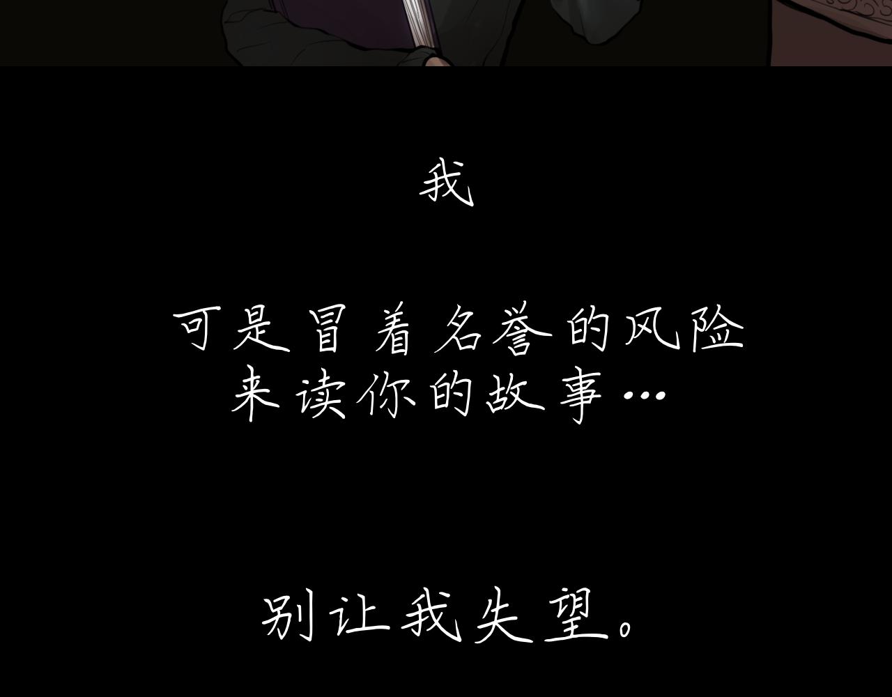 《Epitaph-慕志铭》11.斐尔涅拉之书 I 第39页