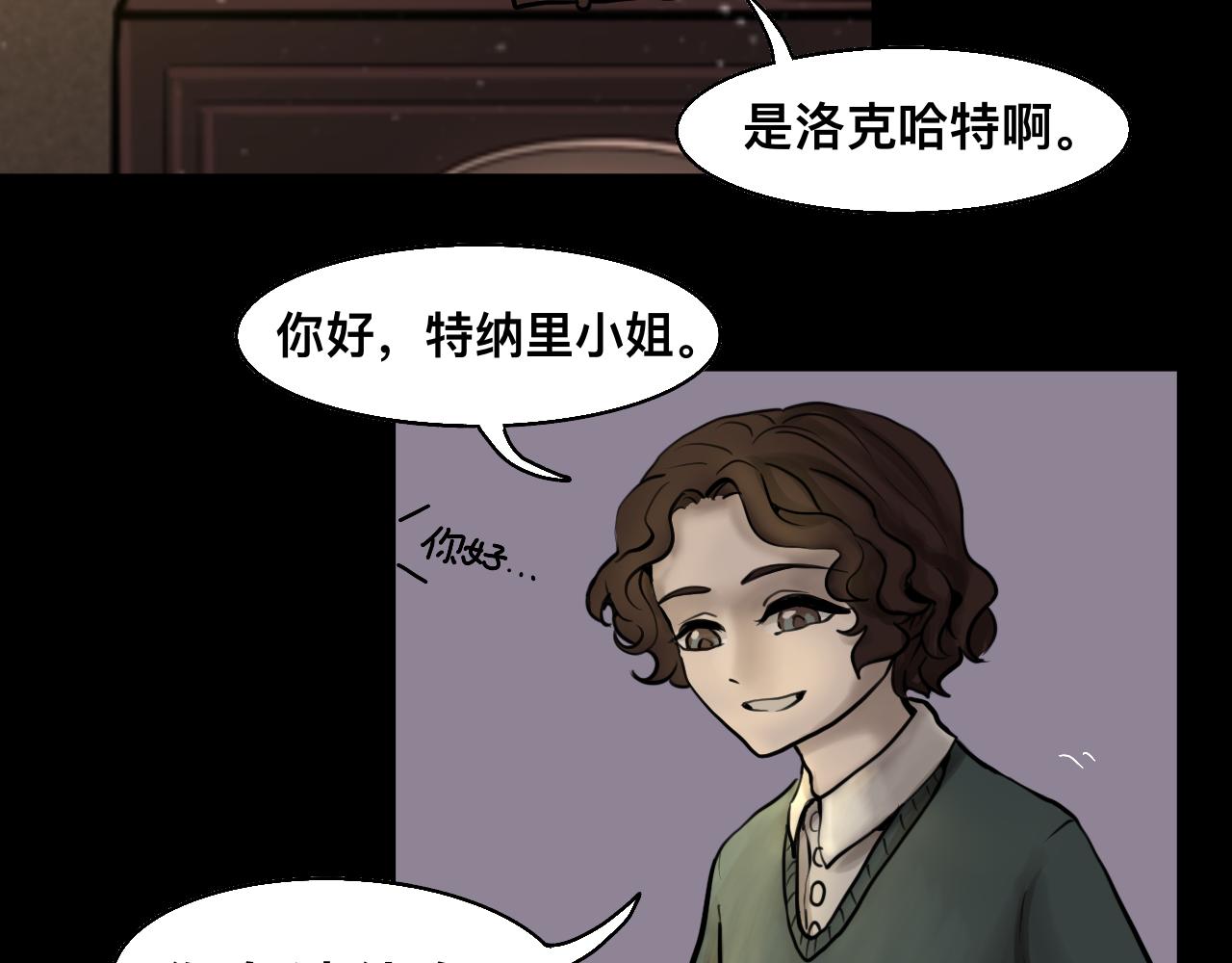 《Epitaph-慕志铭》11.斐尔涅拉之书 I 第3页