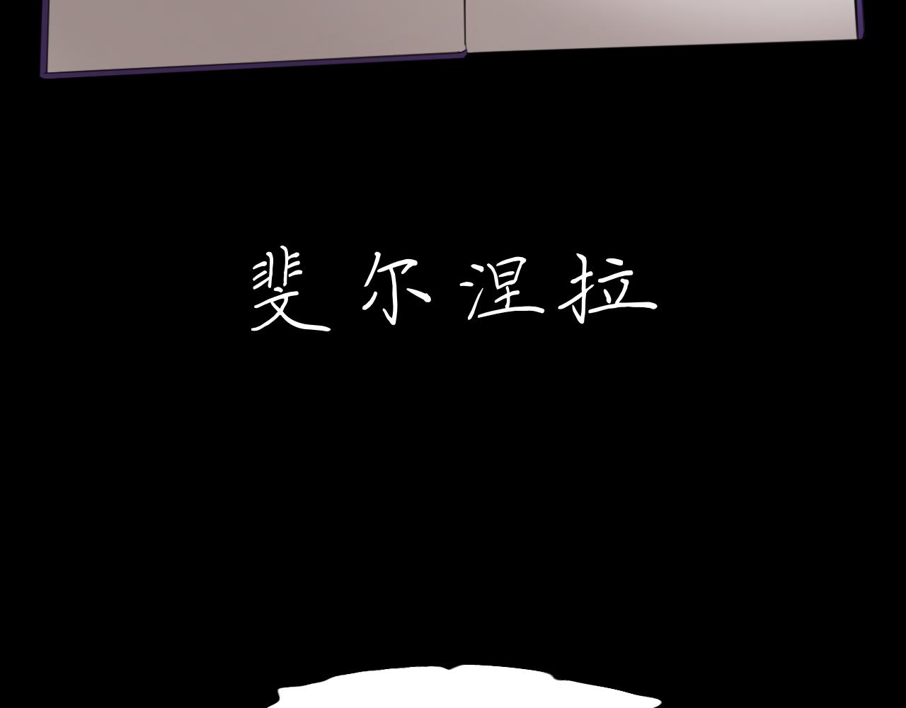 《Epitaph-慕志铭》11.斐尔涅拉之书 I 第41页