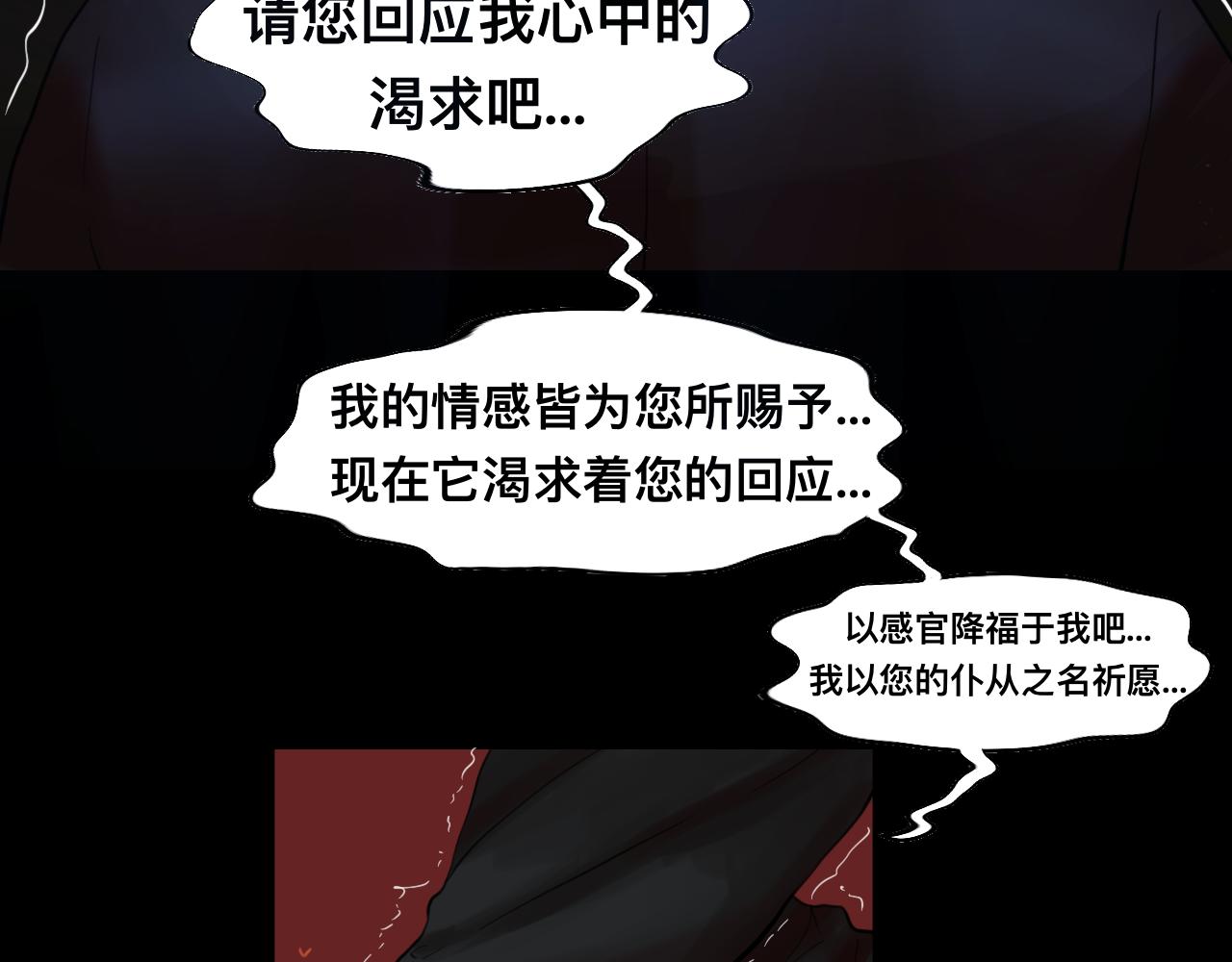 《Epitaph-慕志铭》11.斐尔涅拉之书 I 第44页
