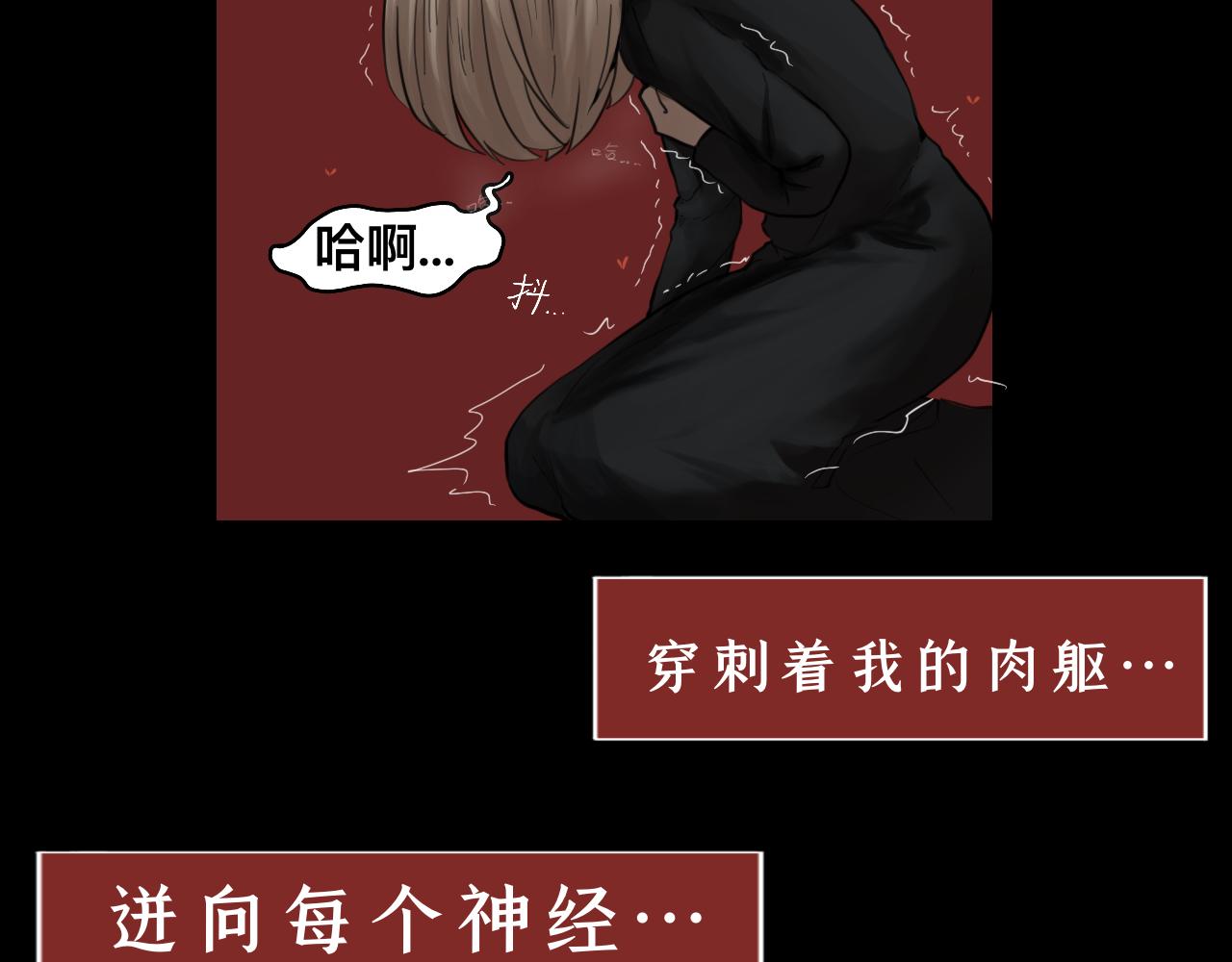 《Epitaph-慕志铭》11.斐尔涅拉之书 I 第46页