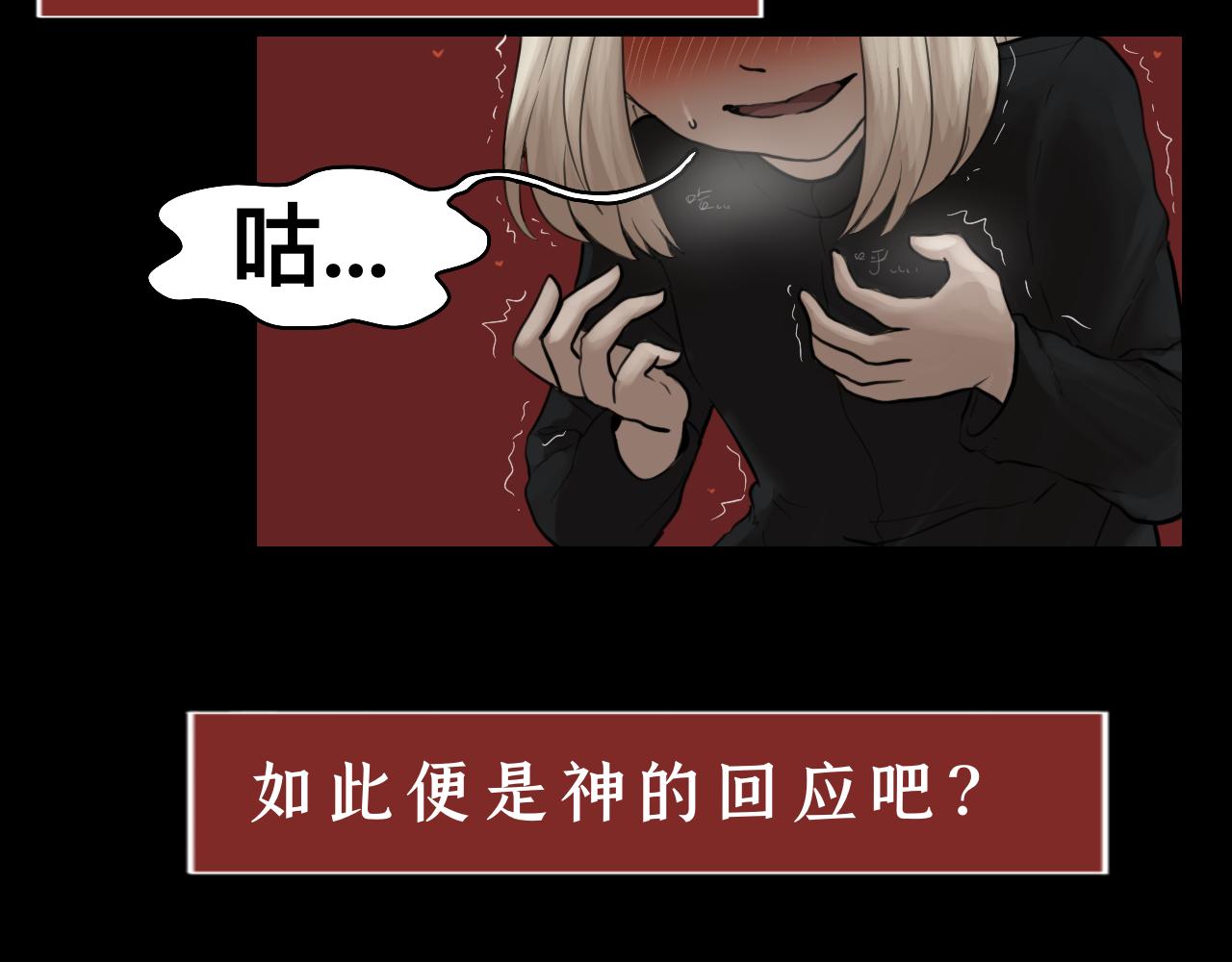 《Epitaph-慕志铭》11.斐尔涅拉之书 I 第47页