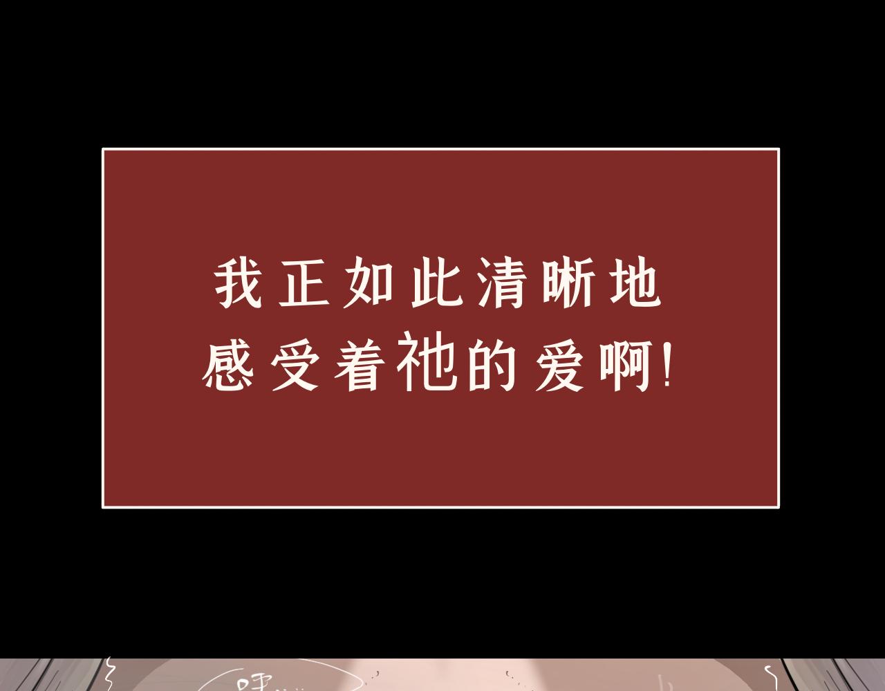 《Epitaph-慕志铭》11.斐尔涅拉之书 I 第48页