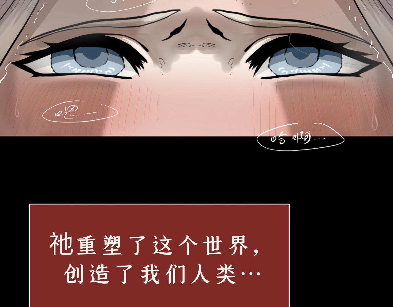 《Epitaph-慕志铭》11.斐尔涅拉之书 I 第49页
