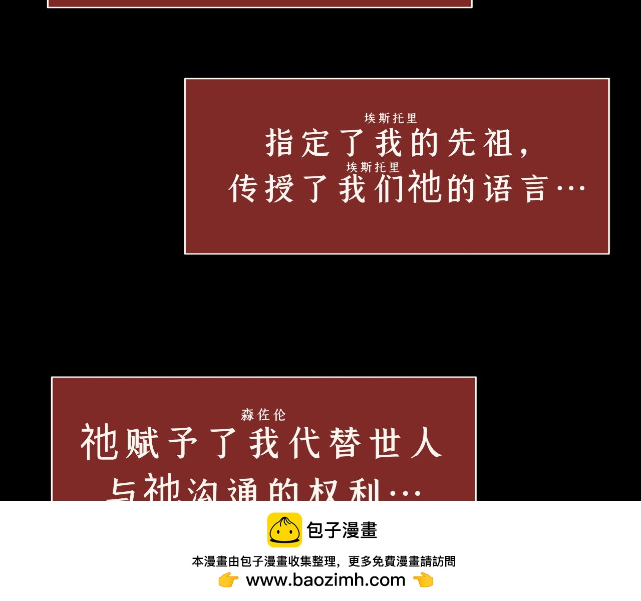 《Epitaph-慕志铭》11.斐尔涅拉之书 I 第50页