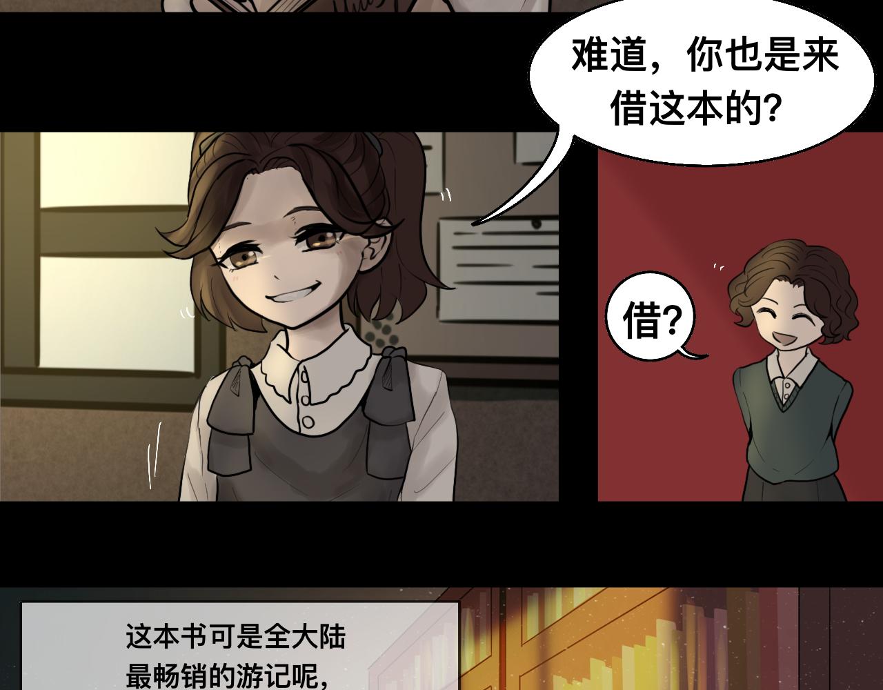 《Epitaph-慕志铭》11.斐尔涅拉之书 I 第5页
