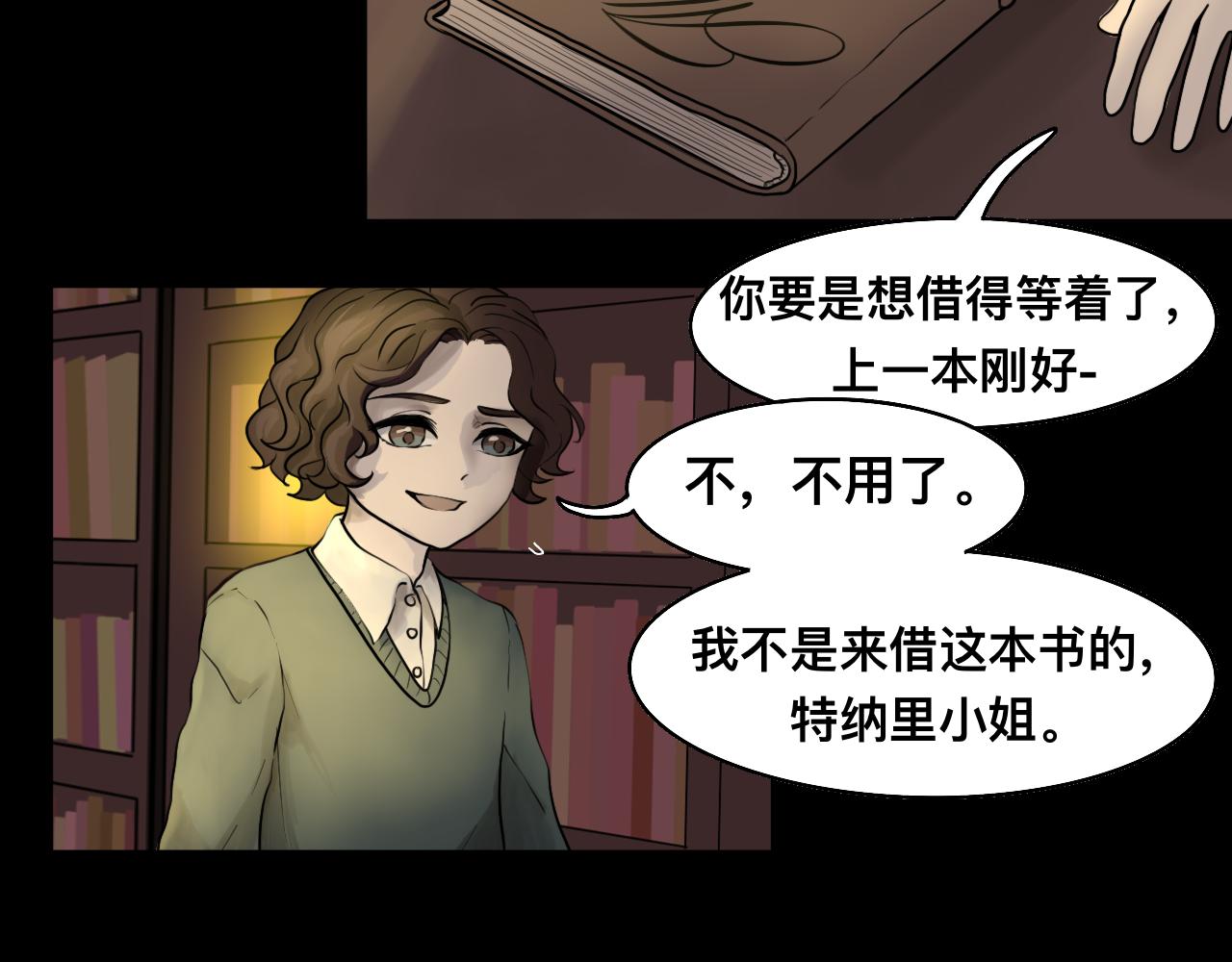 《Epitaph-慕志铭》11.斐尔涅拉之书 I 第7页