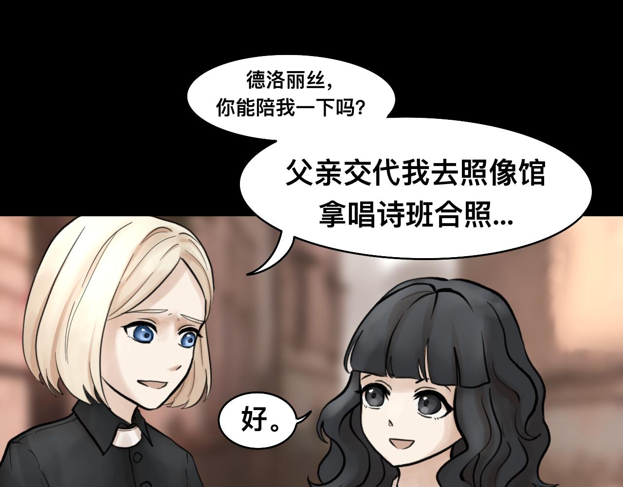 《Epitaph-慕志铭》12.马戏团前篇I 第16页