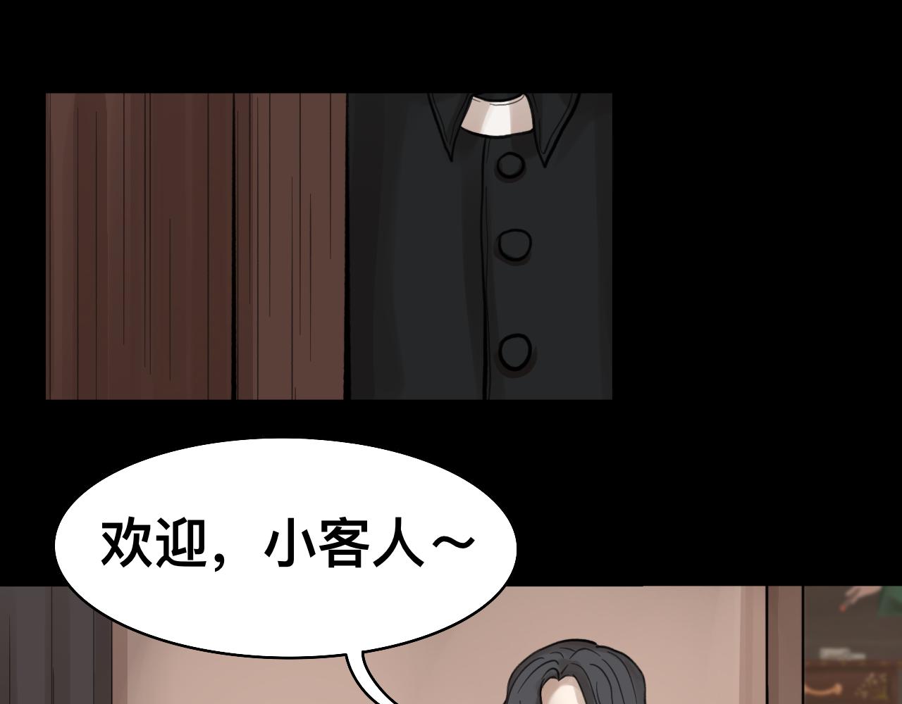 《Epitaph-慕志铭》12.马戏团前篇I 第18页