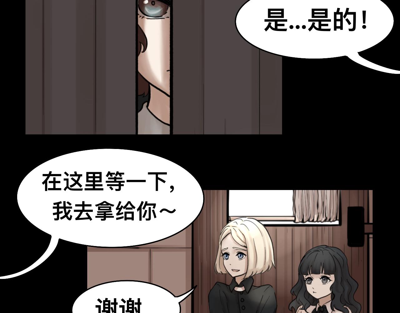 《Epitaph-慕志铭》12.马戏团前篇I 第20页