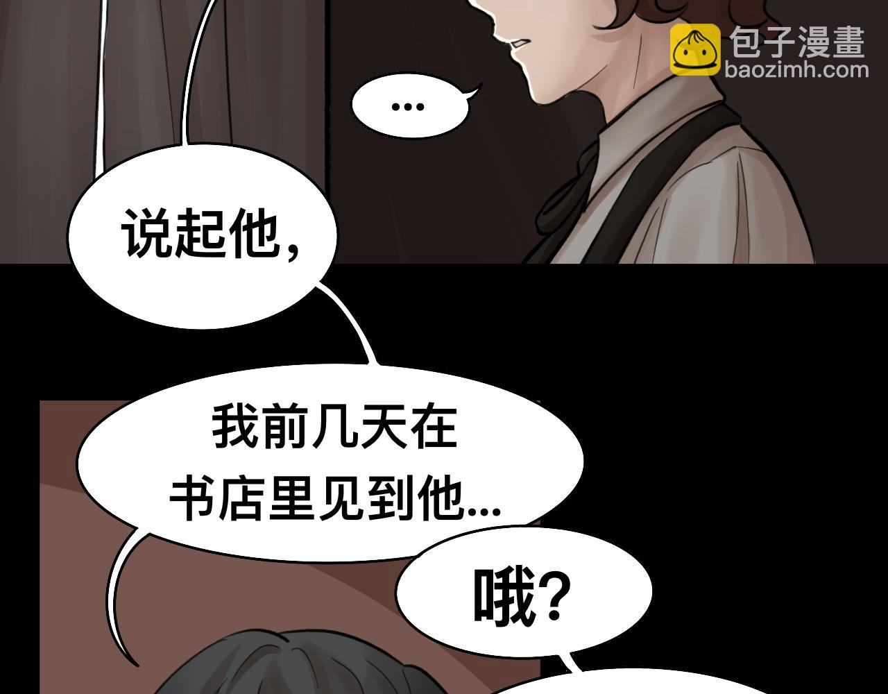 《Epitaph-慕志铭》12.马戏团前篇I 第23页
