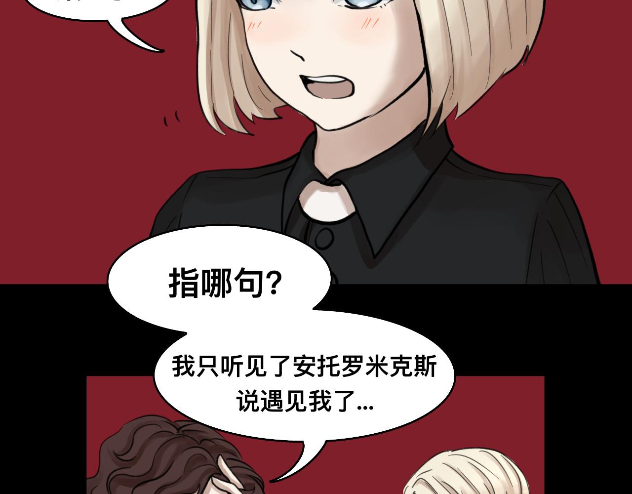 《Epitaph-慕志铭》12.马戏团前篇I 第27页