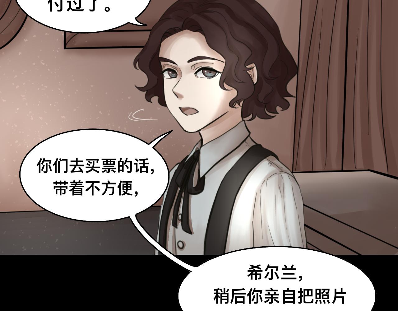 《Epitaph-慕志铭》12.马戏团前篇I 第36页