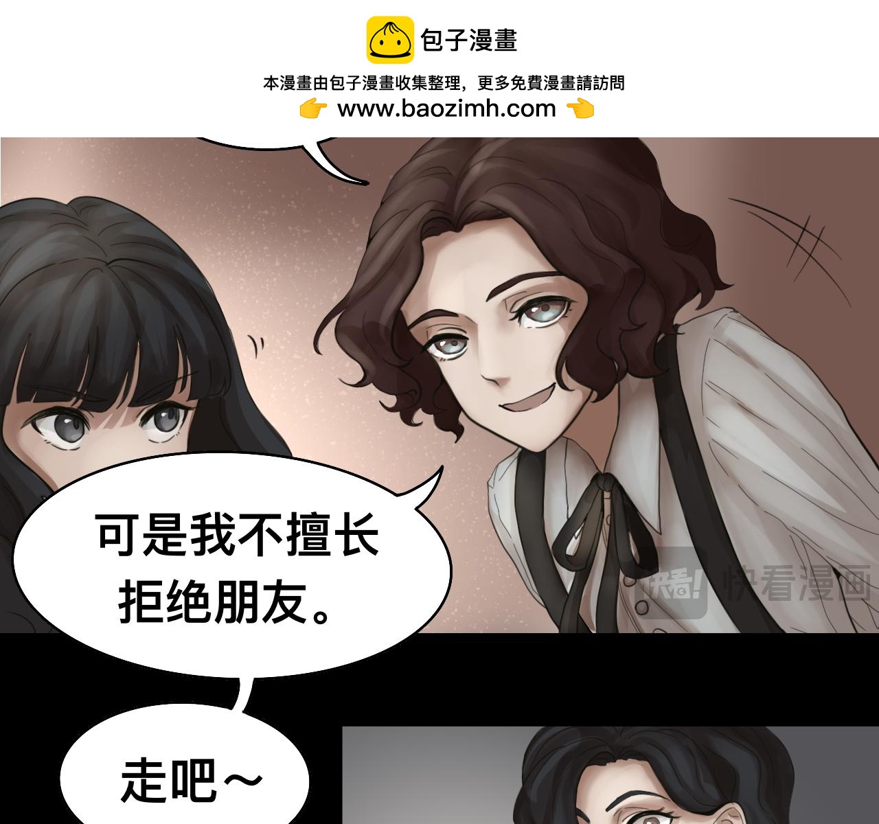 《Epitaph-慕志铭》12.马戏团前篇I 第40页