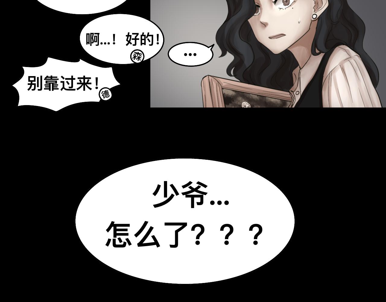 《Epitaph-慕志铭》12.马戏团前篇I 第41页