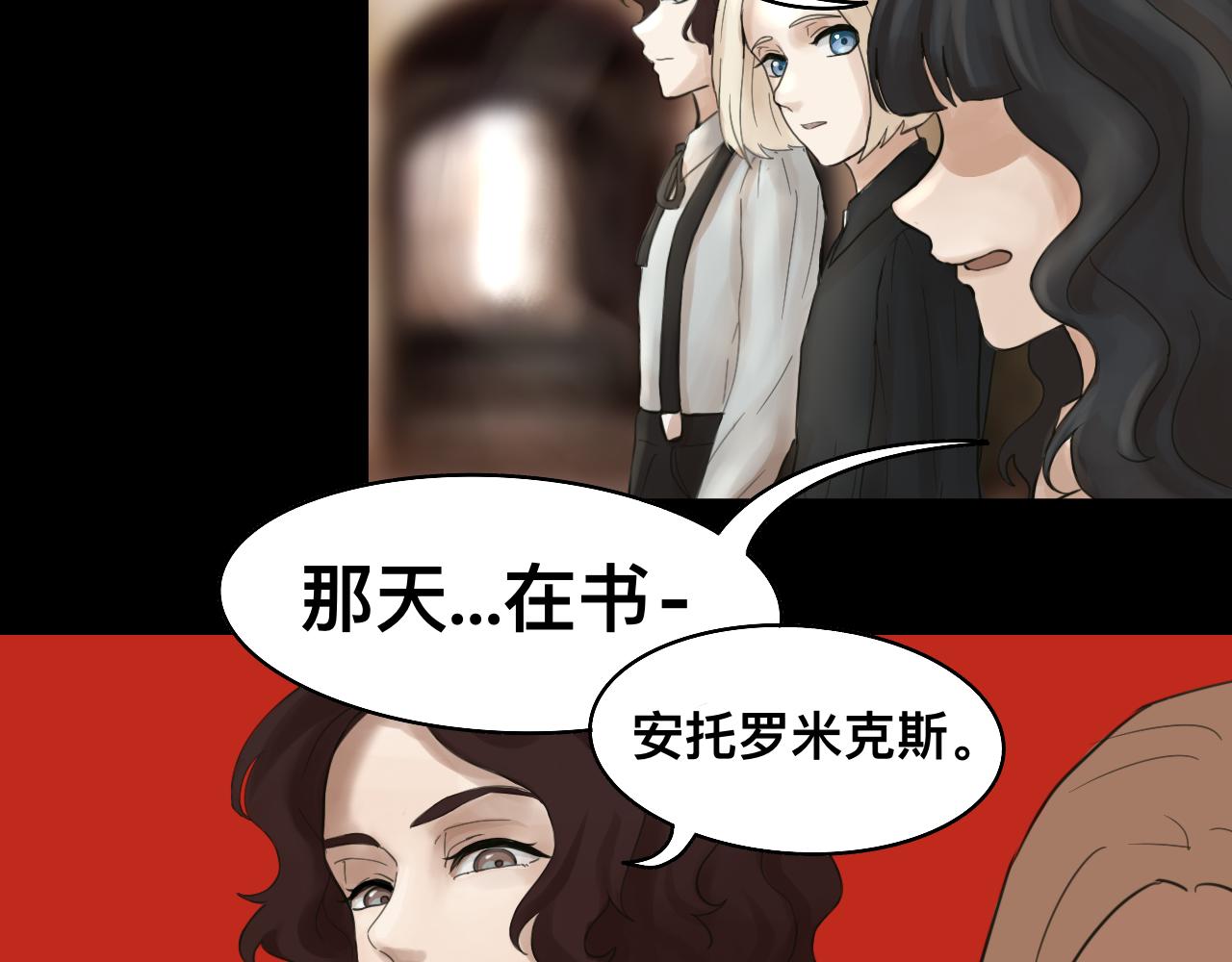 《Epitaph-慕志铭》12.马戏团前篇I 第43页