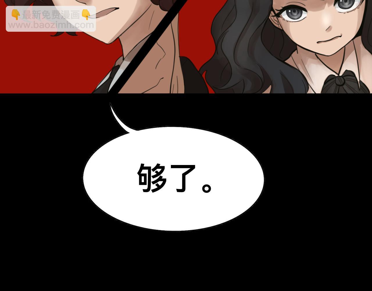 《Epitaph-慕志铭》12.马戏团前篇I 第45页