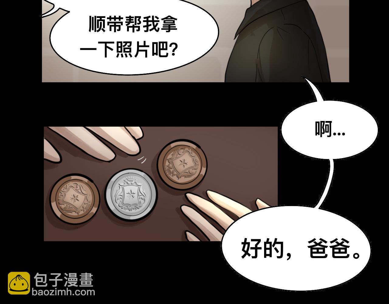 《Epitaph-慕志铭》12.马戏团前篇I 第5页