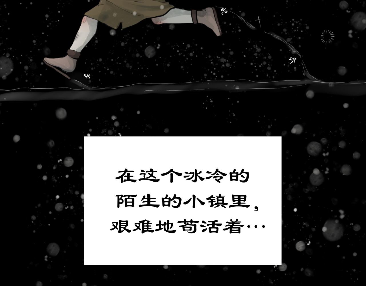 《Epitaph-慕志铭》09 希尔兰的过去 I 第10页