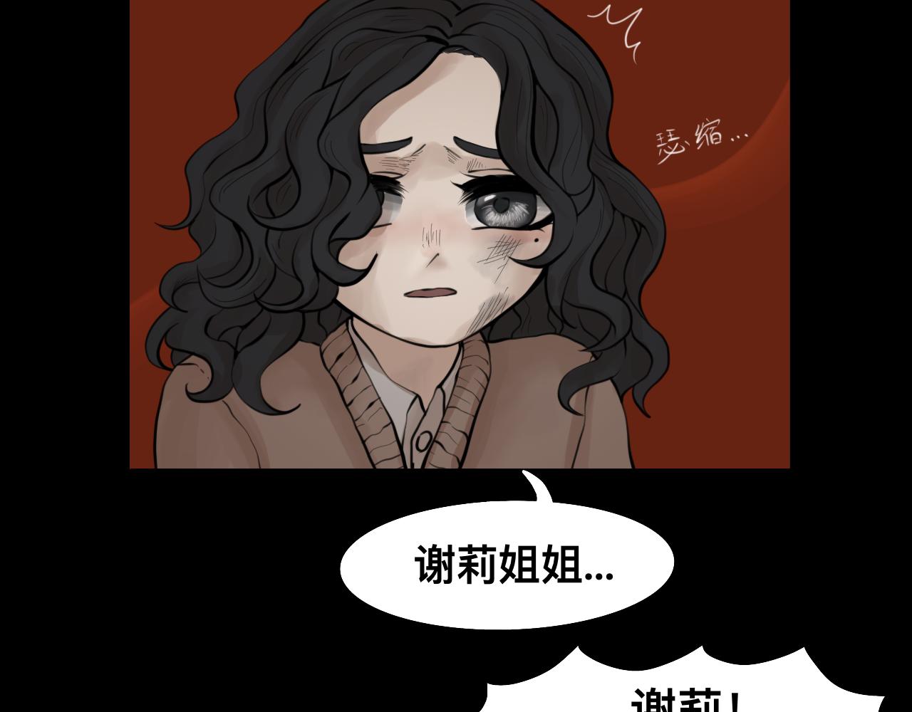 《Epitaph-慕志铭》09 希尔兰的过去 I 第18页