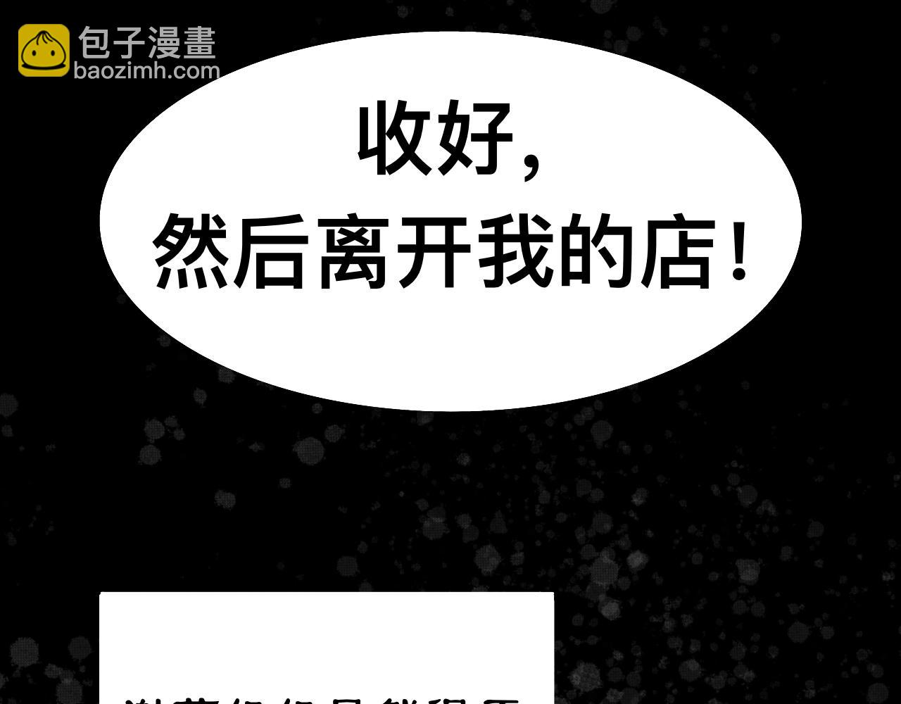 《Epitaph-慕志铭》09 希尔兰的过去 I 第21页
