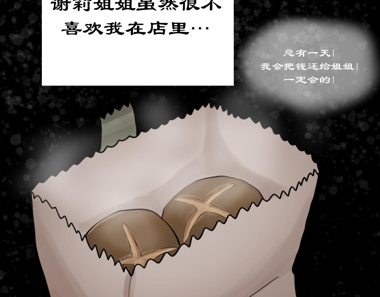 《Epitaph-慕志铭》09 希尔兰的过去 I 第22页