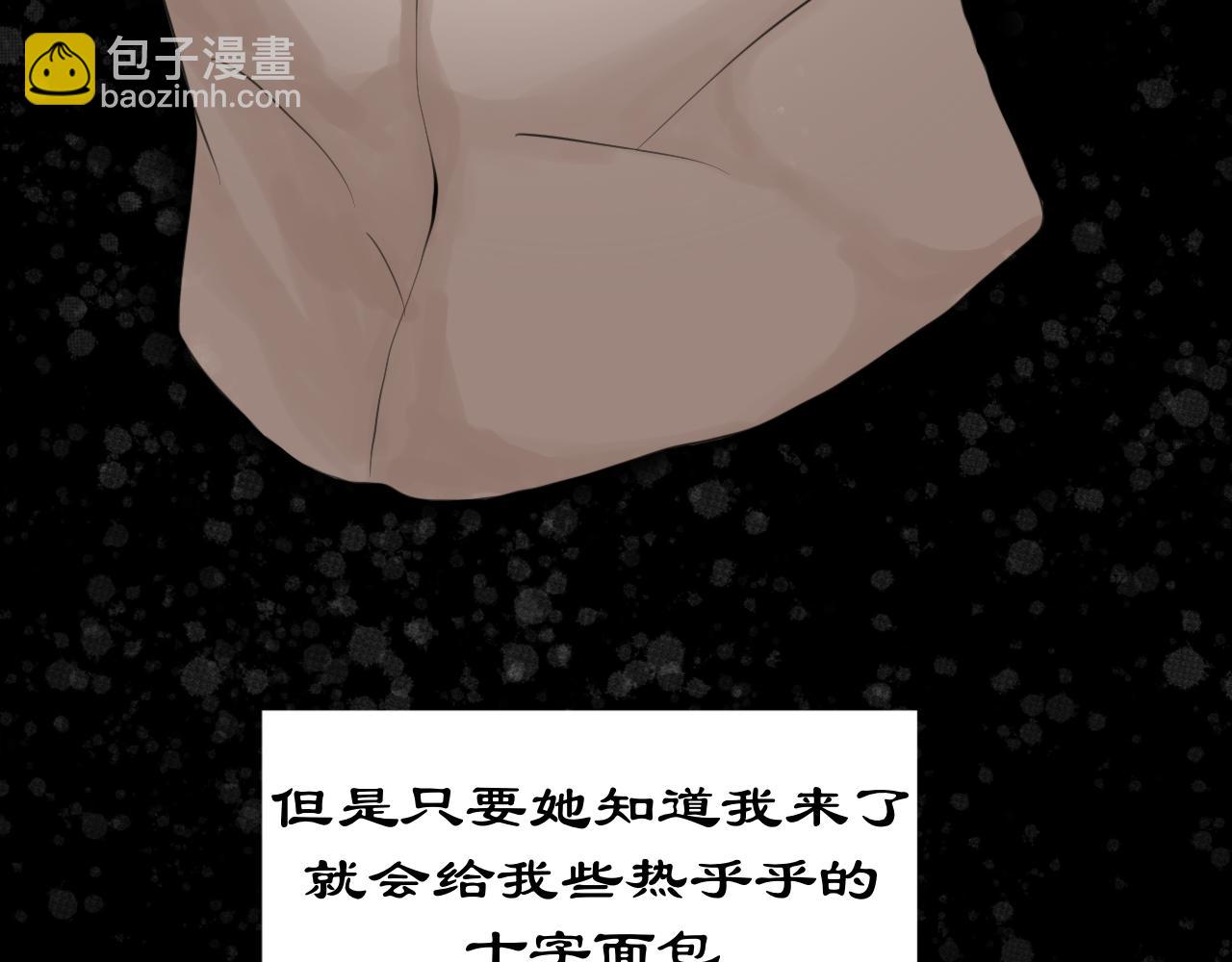 《Epitaph-慕志铭》09 希尔兰的过去 I 第23页
