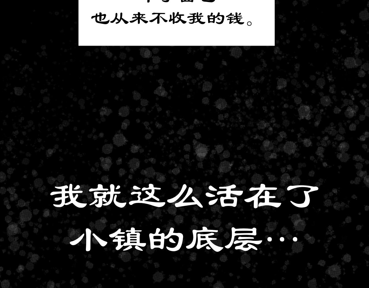 《Epitaph-慕志铭》09 希尔兰的过去 I 第24页