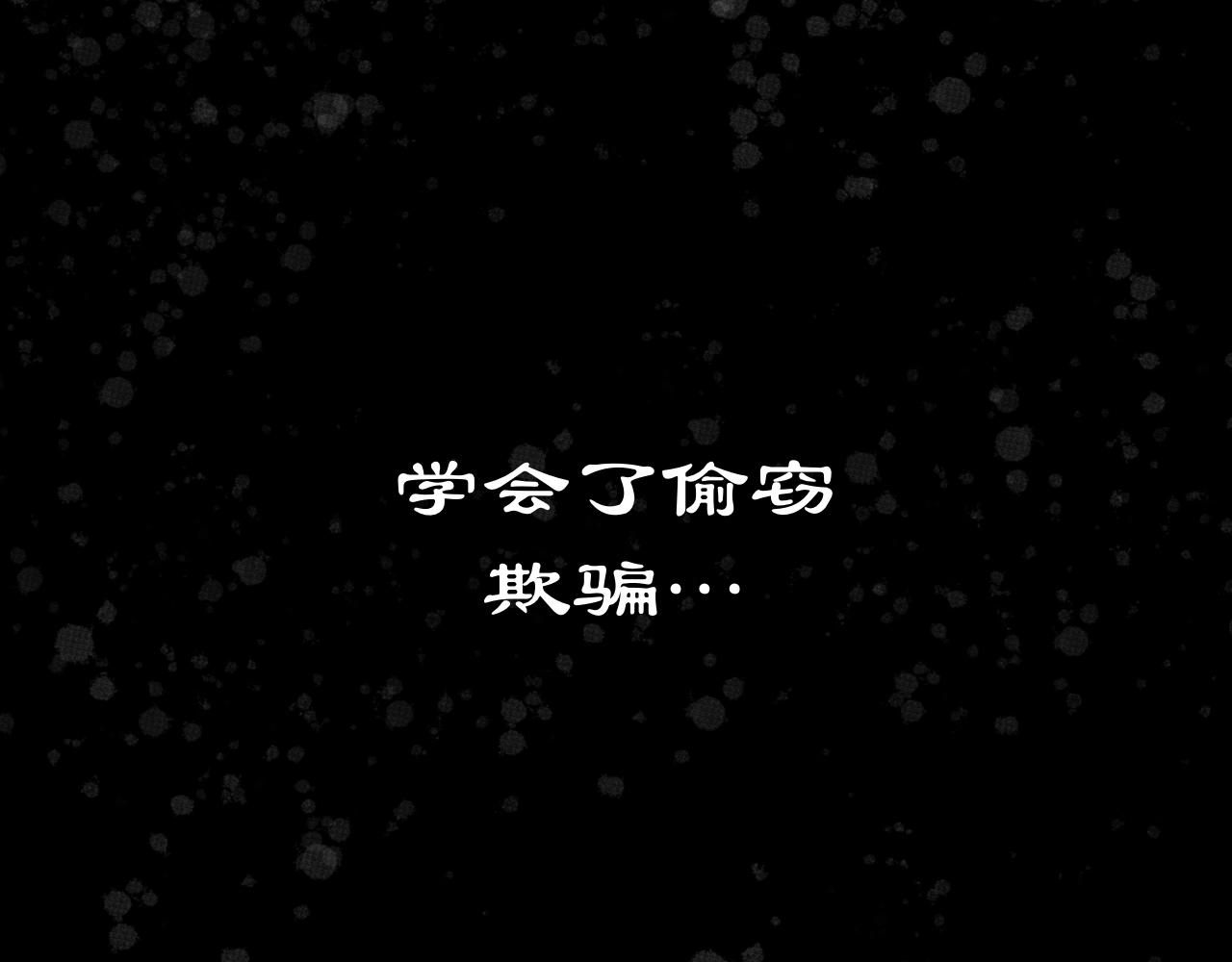 《Epitaph-慕志铭》09 希尔兰的过去 I 第25页