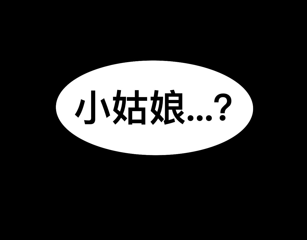 《Epitaph-慕志铭》09 希尔兰的过去 I 第28页