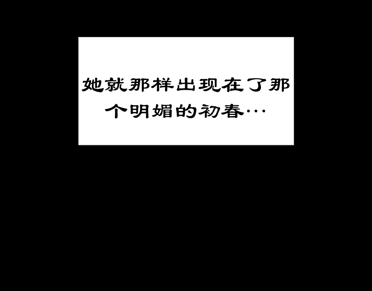 《Epitaph-慕志铭》09 希尔兰的过去 I 第30页